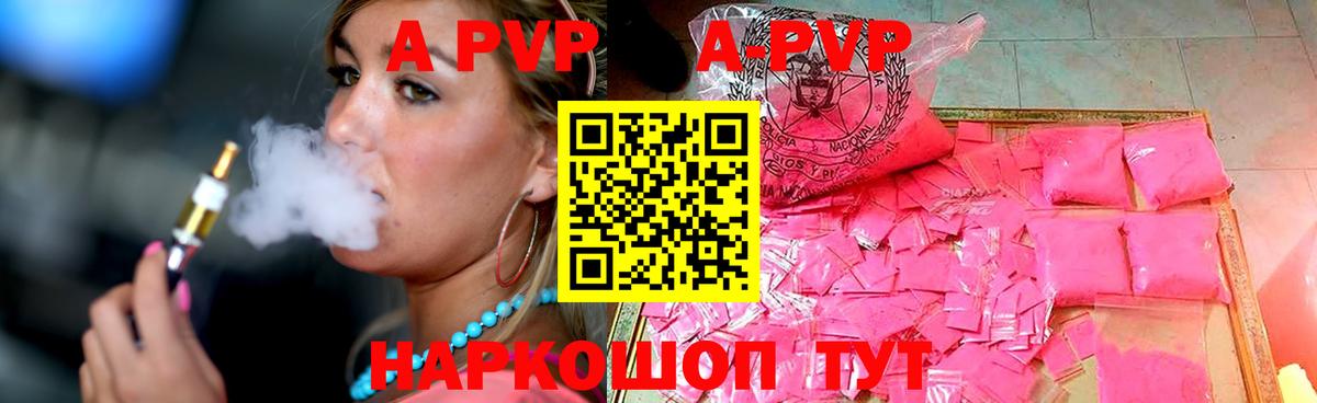 Alpha-PVP  A-PVP крисы CK  Вход с VPN  Нягань  Alpha PVP СК КРИС 