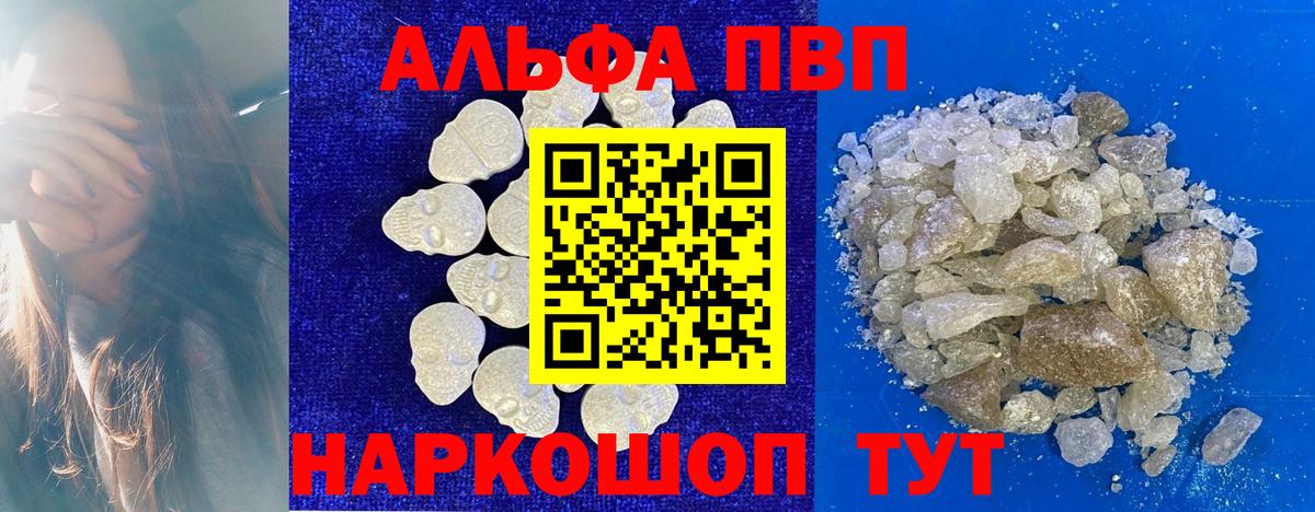 A-PVP кристаллы Нягань