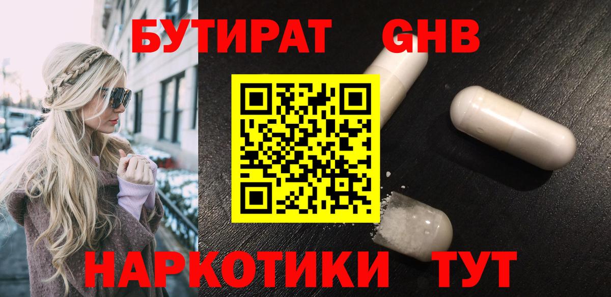 БУТИРАТ оксана Нягань