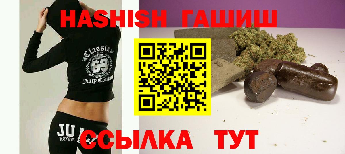 Нягань  ГАШИШ  Вход с VPN  Гашиш Cannabis 