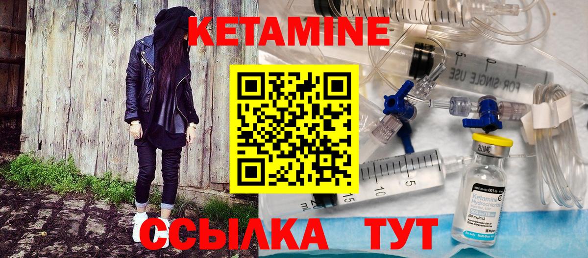 Нягань  Кетамин VHQ  Вход с VPN  Кетамин VHQ 
