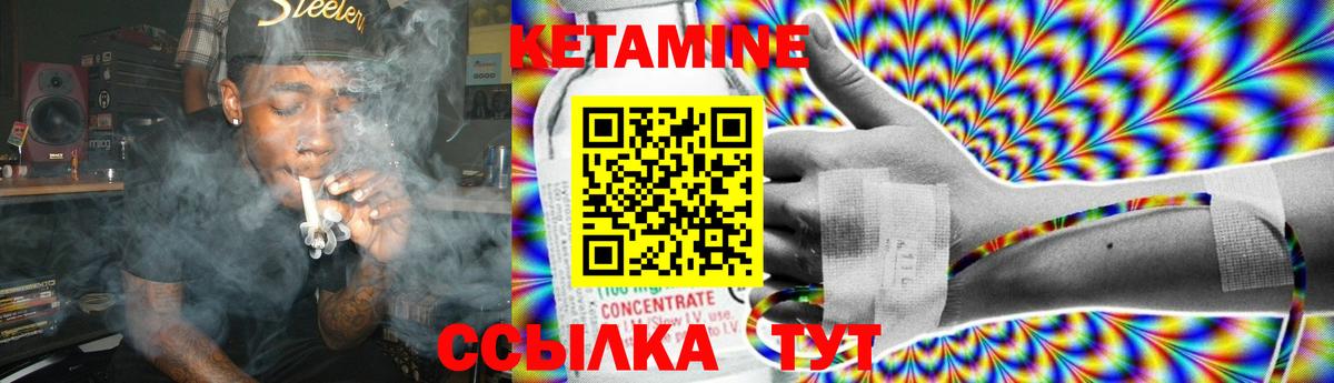 Кетамин ketamine Нягань