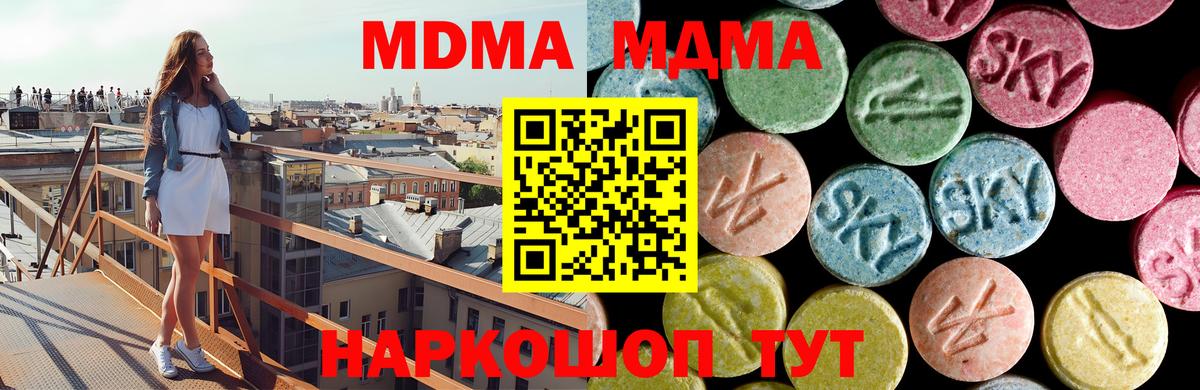 MDMA crystal  МДМА  МДМА crystal  Нягань  Вход с VPN 