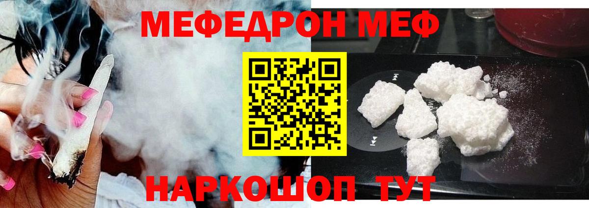 Меф мяу мяу Нягань
