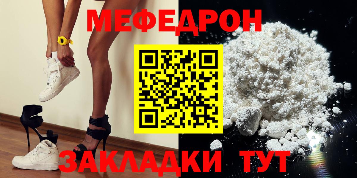 Меф  Меф VHQ  Вход с VPN  Нягань 