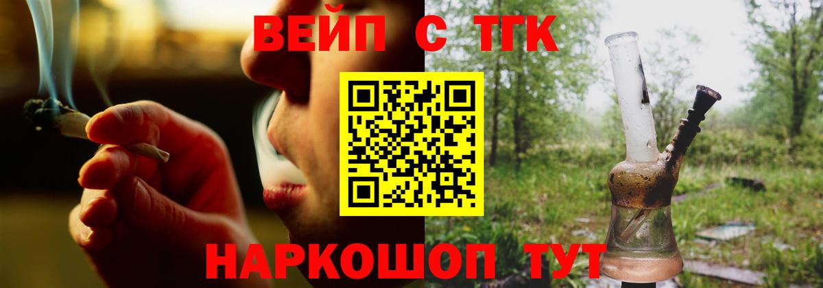 Дистиллят ТГК Wax  Вход с VPN  Нягань 